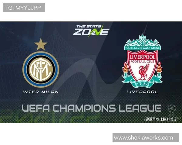 国际米兰与皇马对决前瞻分析及战术解析 国际米兰与皇马对决前瞻分析及战术解析